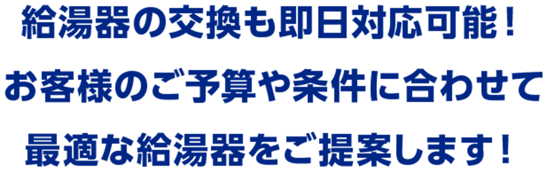 お見積り・出張費・キャンセル・電話相談 無料