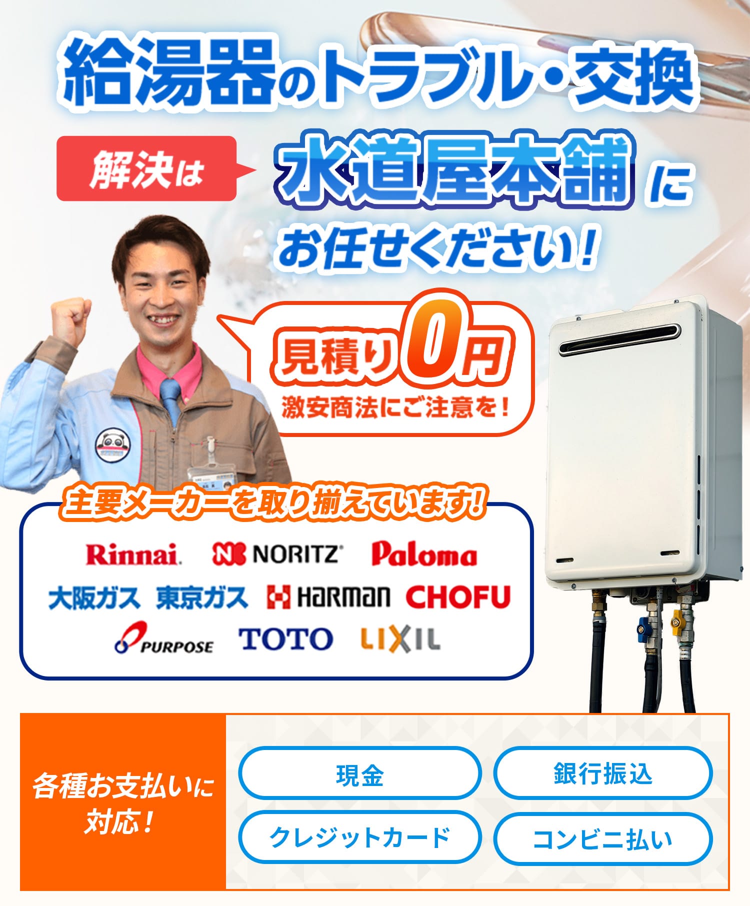 給湯器のトラブル