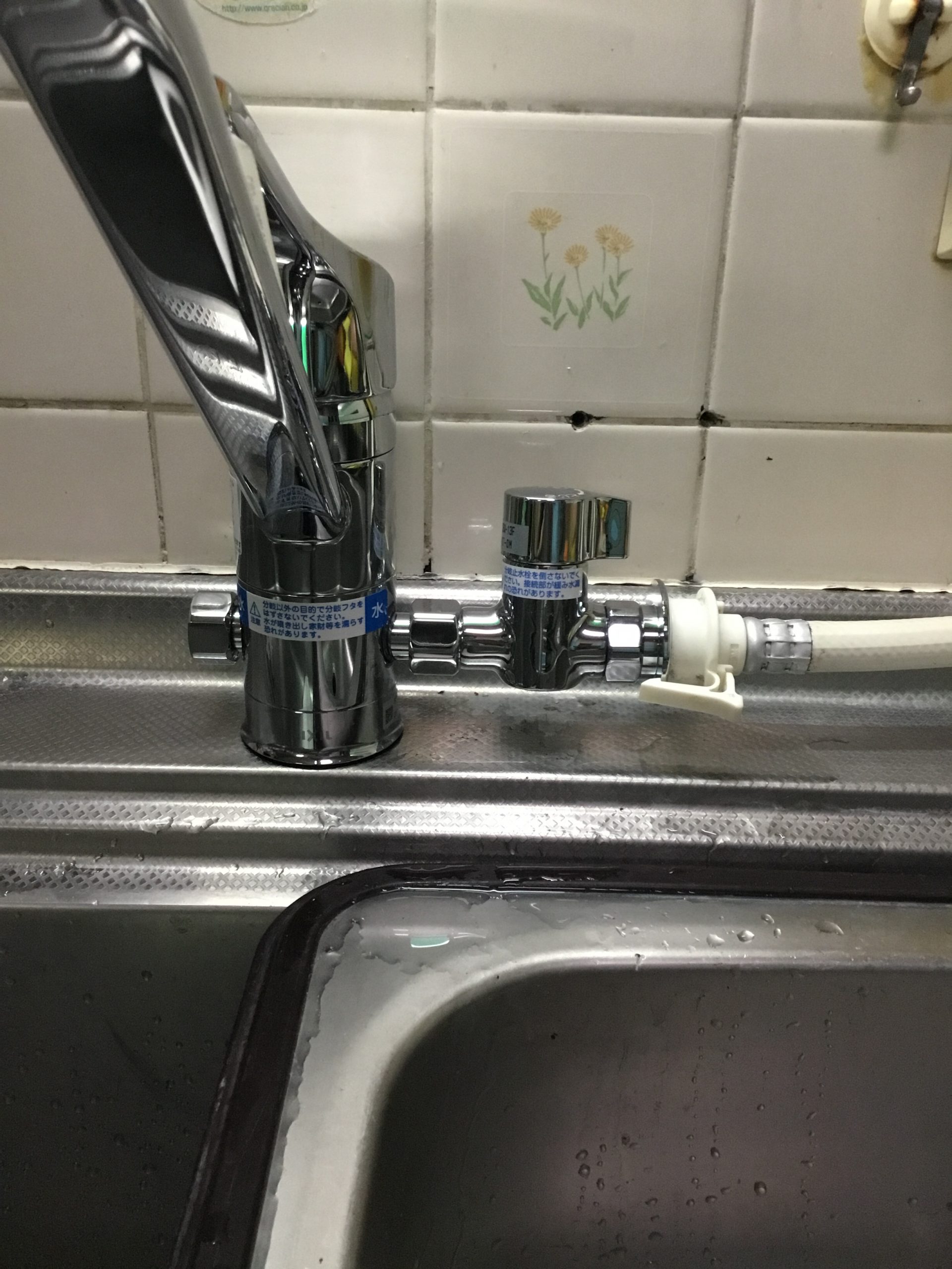 SANEI 食洗機用分岐止水栓セット ホース接続ワンタッチ 自動止水機能