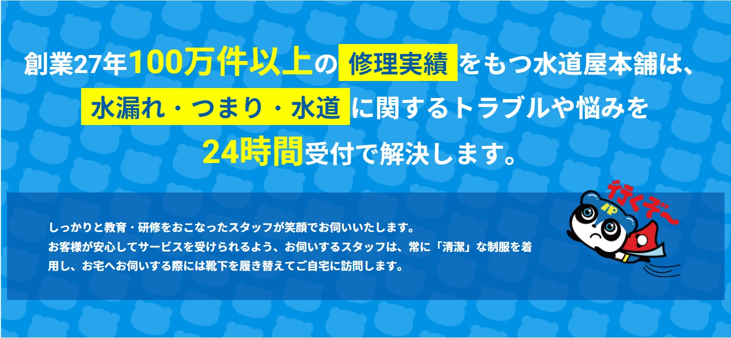 創業27年100万件以上の実績