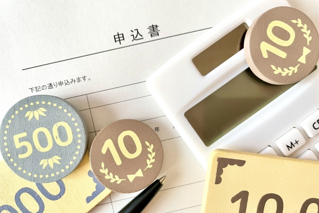 申請書