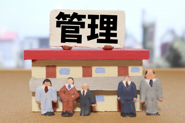 管理会社